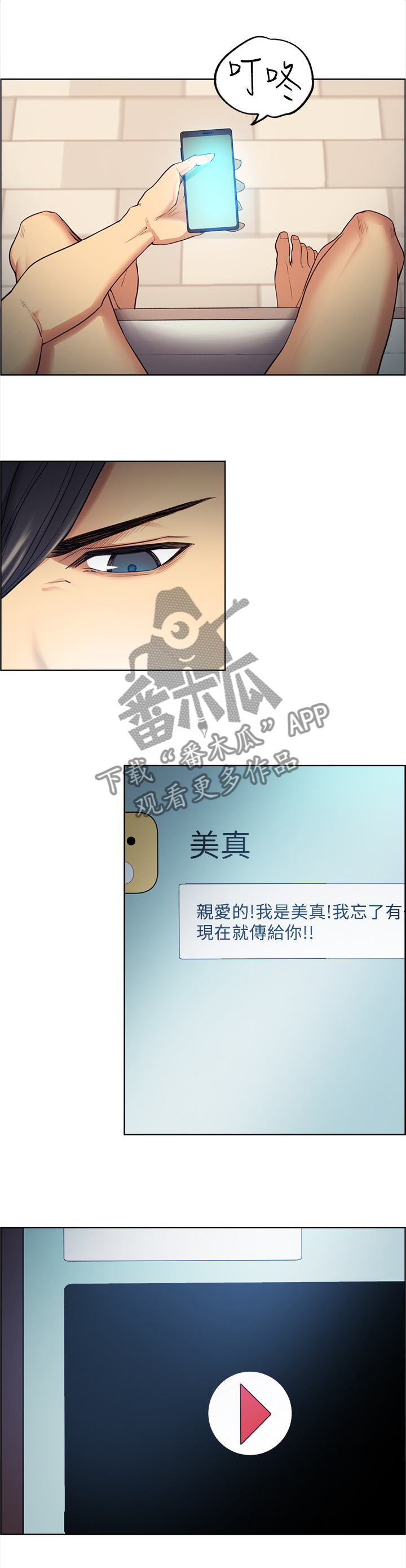 《掠香》漫画最新章节第81章一个好主意免费下拉式在线观看章节第【4】张图片