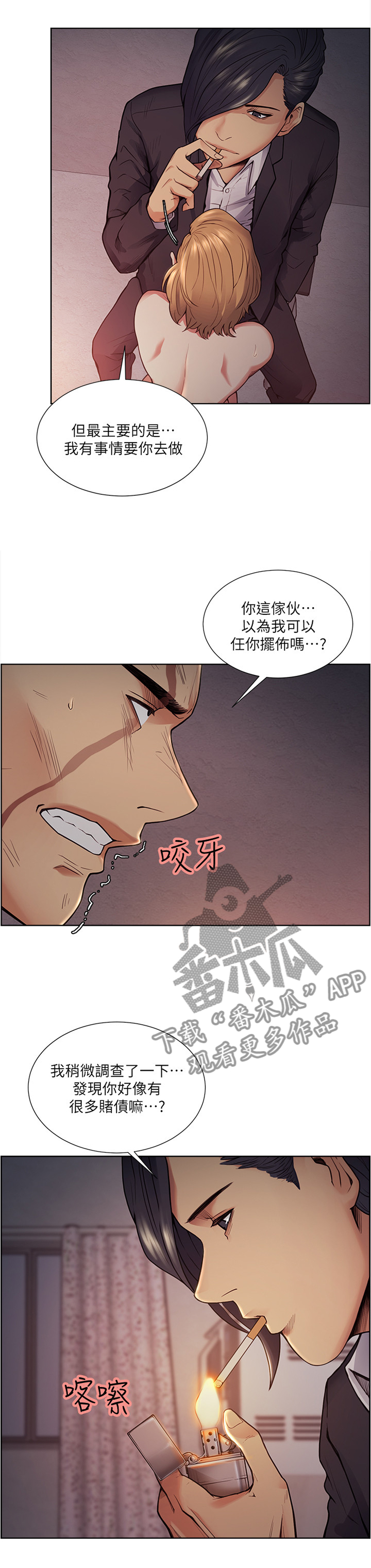 《掠香》漫画最新章节第85章提议免费下拉式在线观看章节第【3】张图片