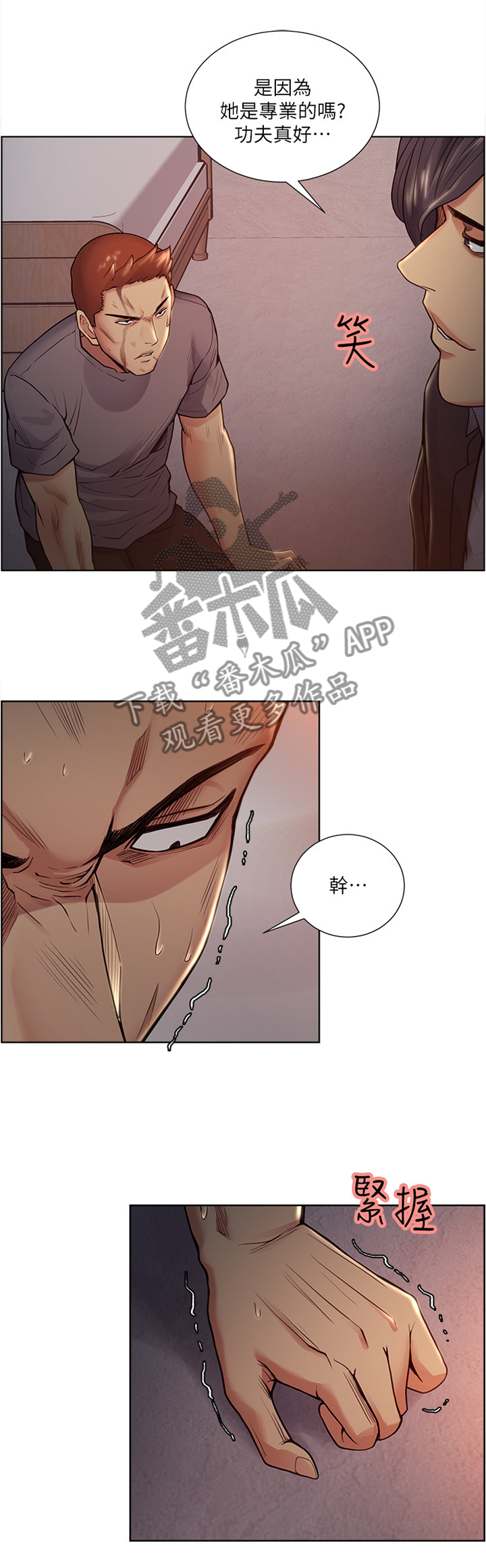 《掠香》漫画最新章节第85章提议免费下拉式在线观看章节第【5】张图片