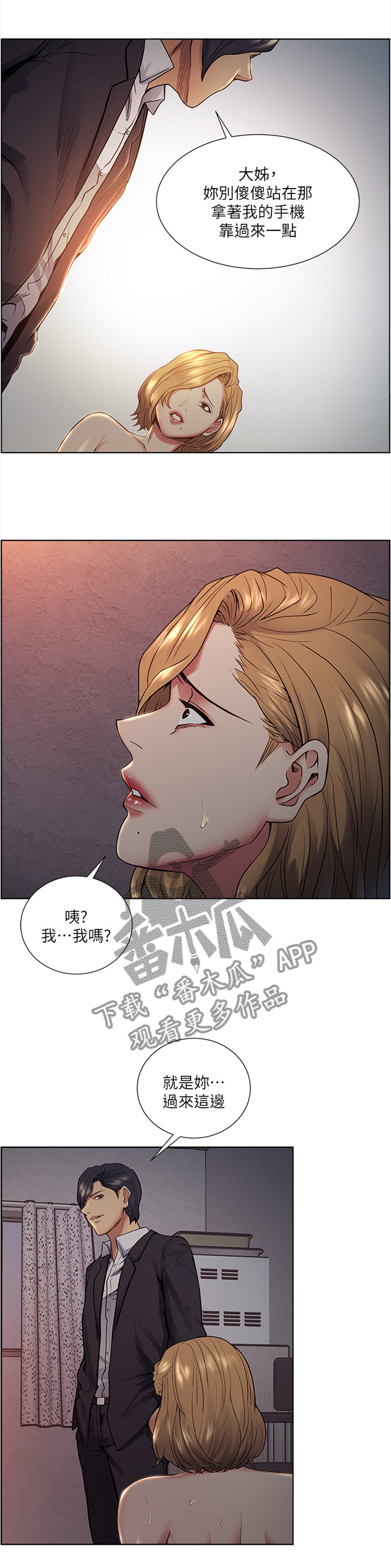 《掠香》漫画最新章节第85章提议免费下拉式在线观看章节第【10】张图片