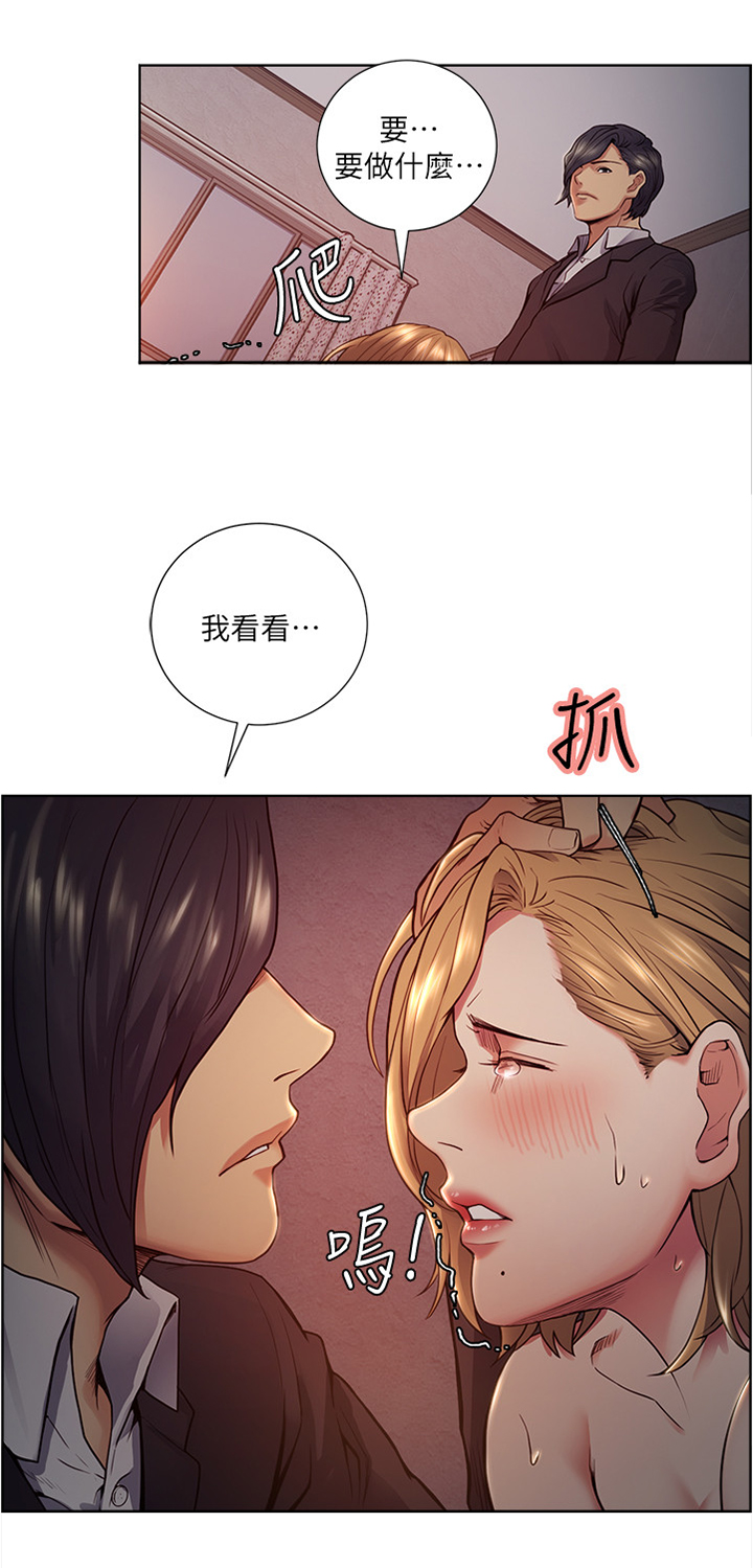 《掠香》漫画最新章节第85章提议免费下拉式在线观看章节第【9】张图片