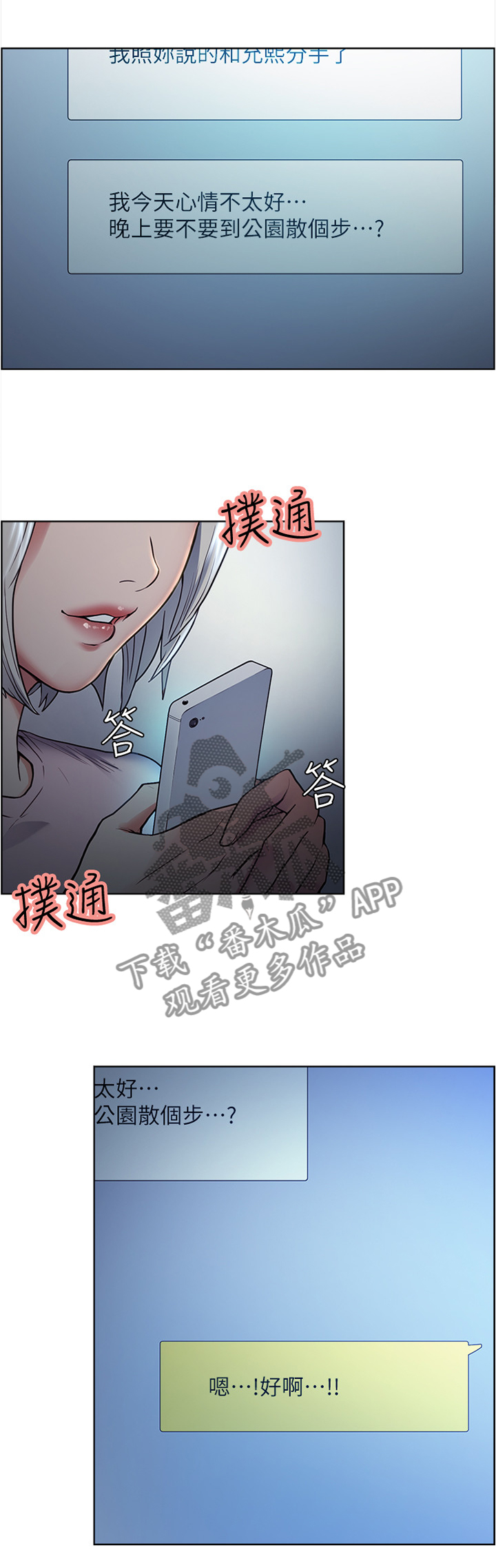 《掠香》漫画最新章节第87章为什么呢免费下拉式在线观看章节第【13】张图片