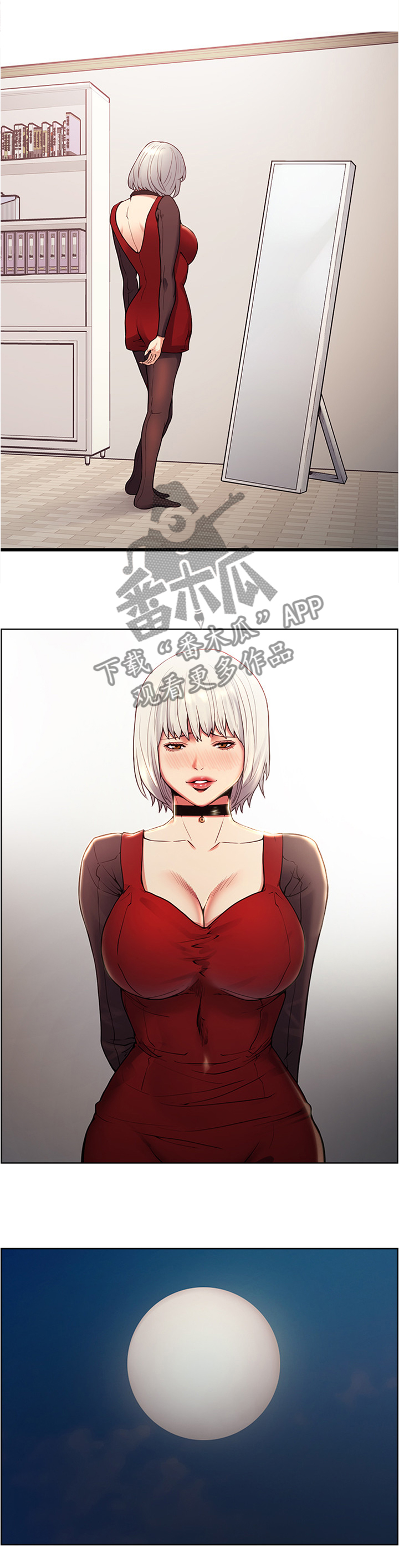 《掠香》漫画最新章节第87章为什么呢免费下拉式在线观看章节第【11】张图片