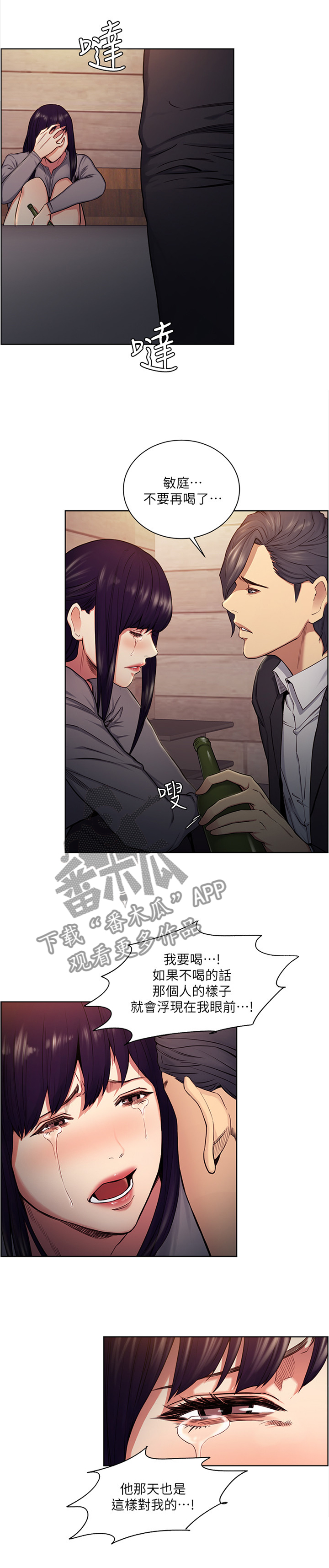 《掠香》漫画最新章节第91章引君入瓮免费下拉式在线观看章节第【2】张图片