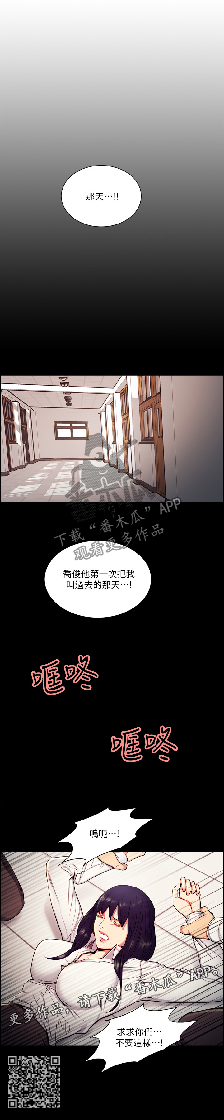 《掠香》漫画最新章节第91章引君入瓮免费下拉式在线观看章节第【1】张图片