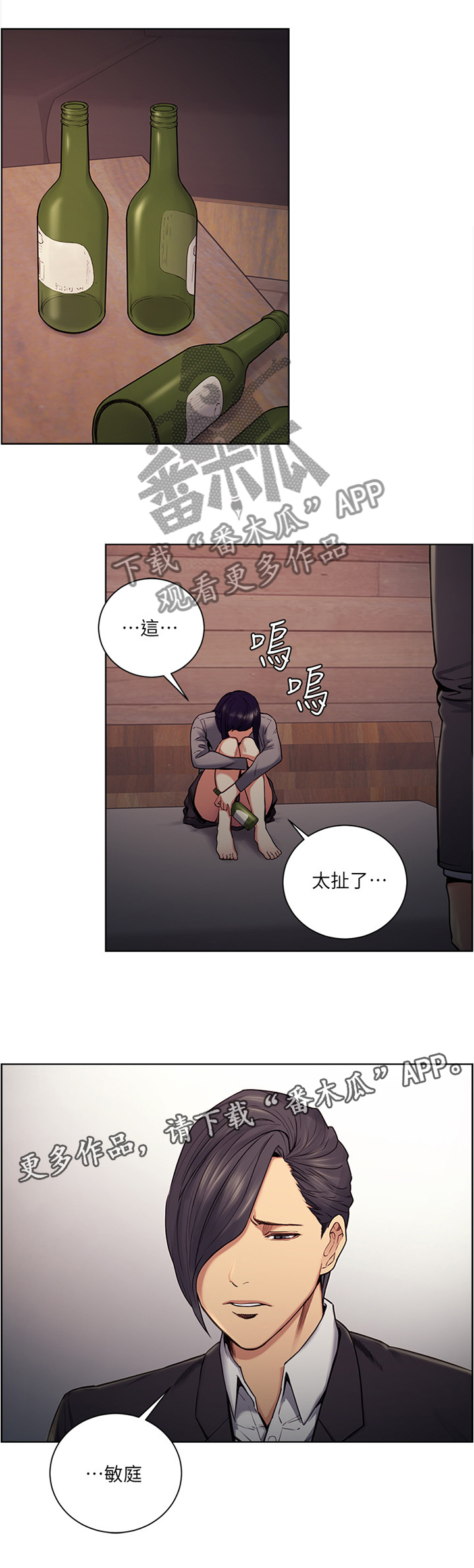 《掠香》漫画最新章节第91章引君入瓮免费下拉式在线观看章节第【4】张图片