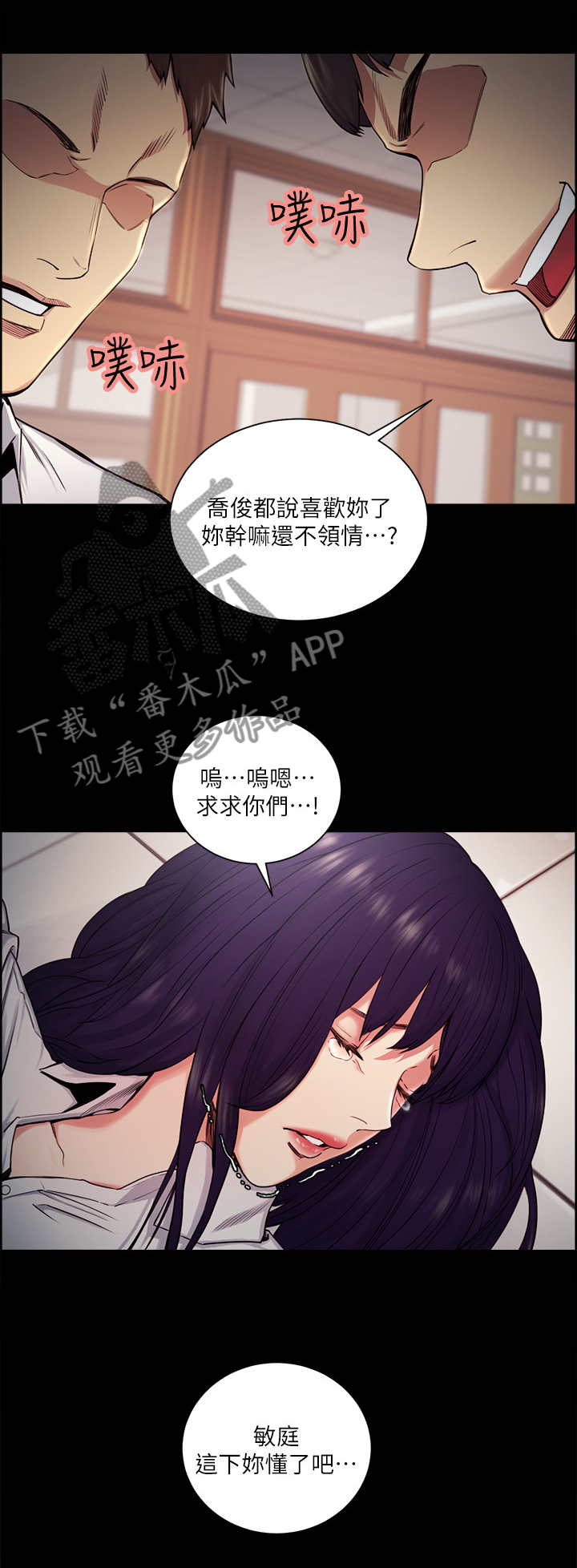 《掠香》漫画最新章节第92章可以留下陪我吗免费下拉式在线观看章节第【9】张图片