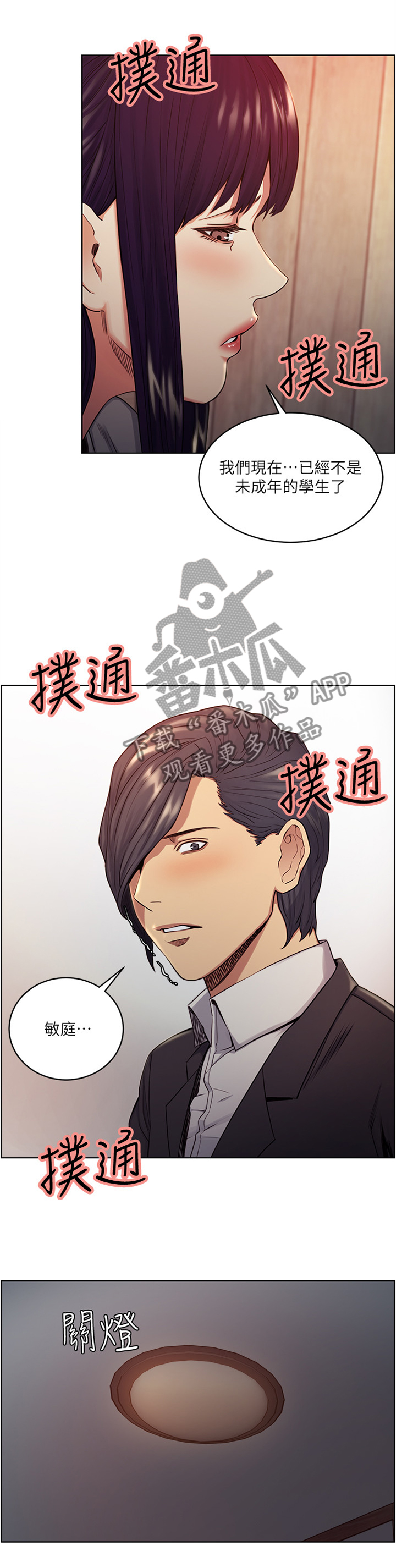 《掠香》漫画最新章节第94章你现在的样子最美免费下拉式在线观看章节第【7】张图片