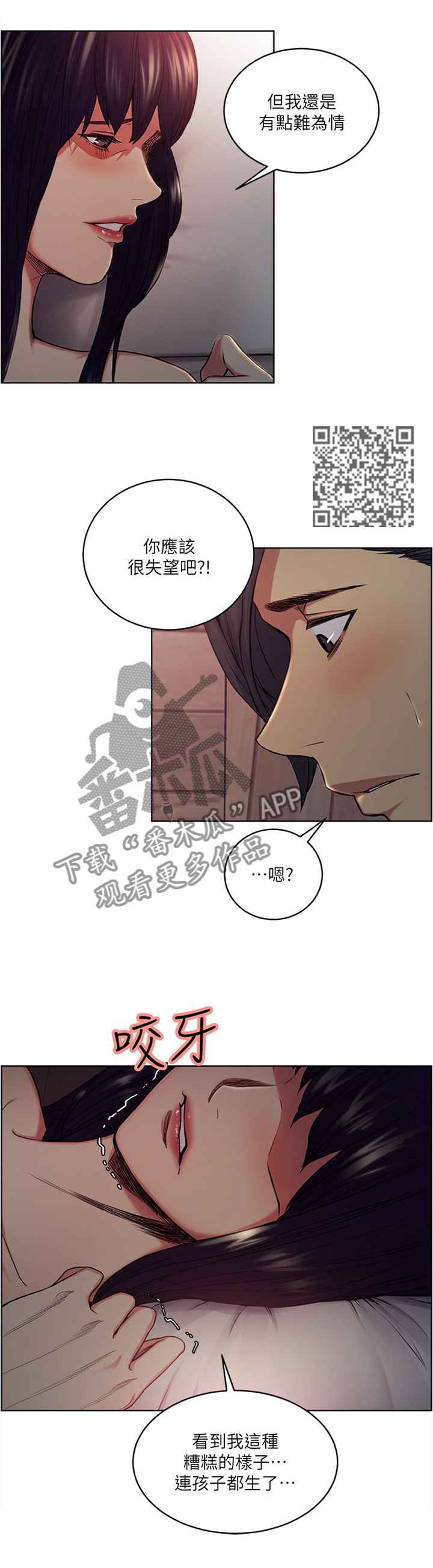 《掠香》漫画最新章节第94章你现在的样子最美免费下拉式在线观看章节第【5】张图片