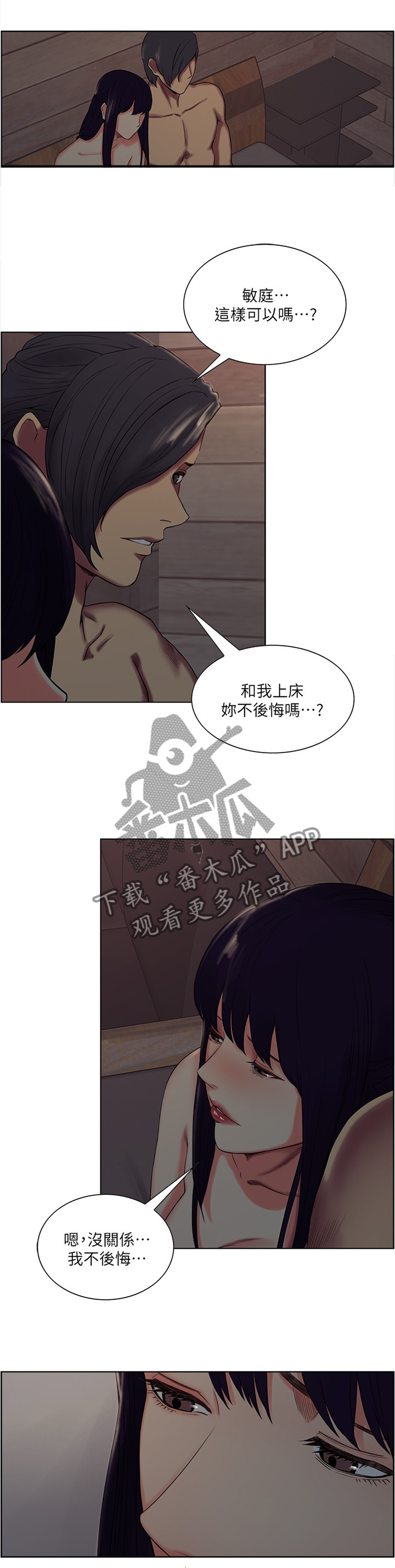 《掠香》漫画最新章节第97章到我身边来吧免费下拉式在线观看章节第【8】张图片