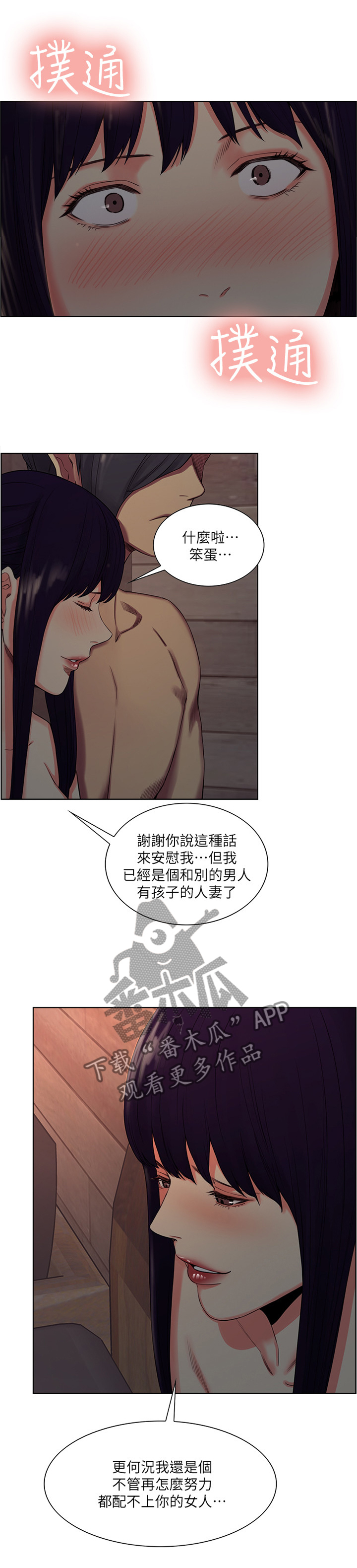 《掠香》漫画最新章节第97章到我身边来吧免费下拉式在线观看章节第【5】张图片