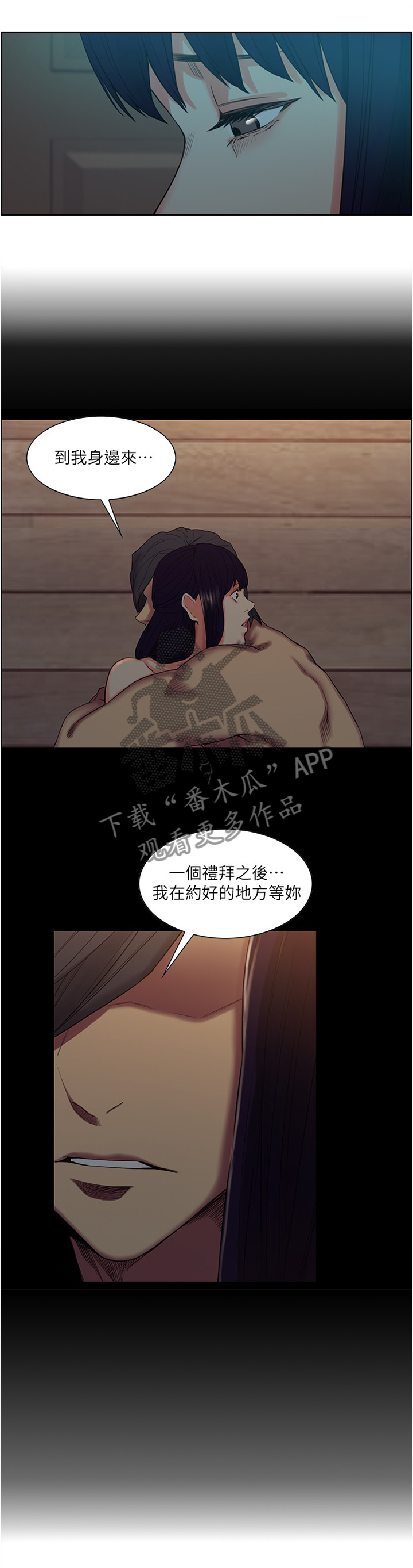 《掠香》漫画最新章节第98章诱导免费下拉式在线观看章节第【8】张图片