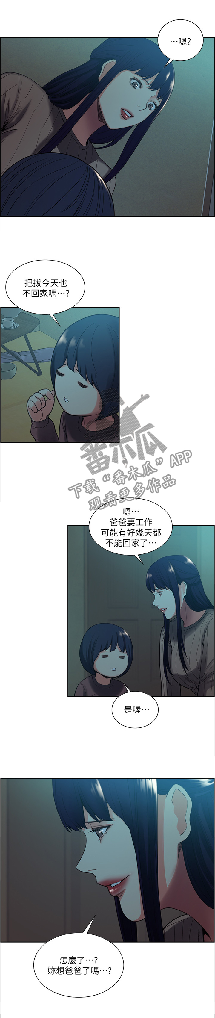 《掠香》漫画最新章节第98章诱导免费下拉式在线观看章节第【6】张图片