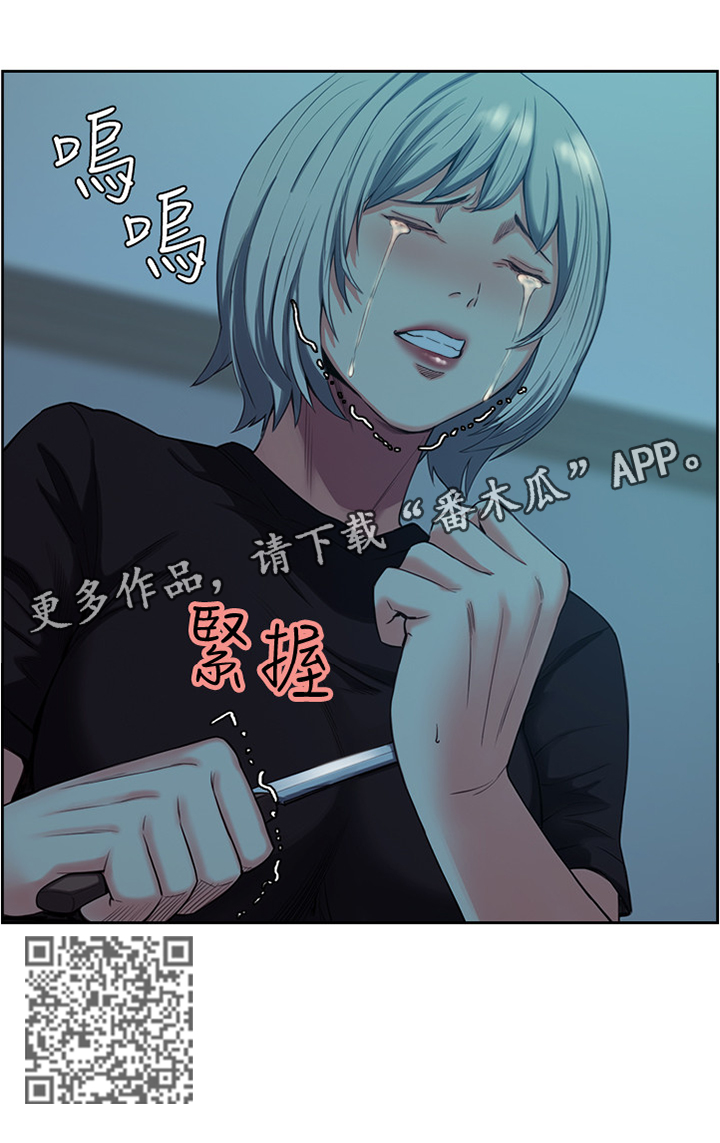 《掠香》漫画最新章节第99章无人接听免费下拉式在线观看章节第【1】张图片