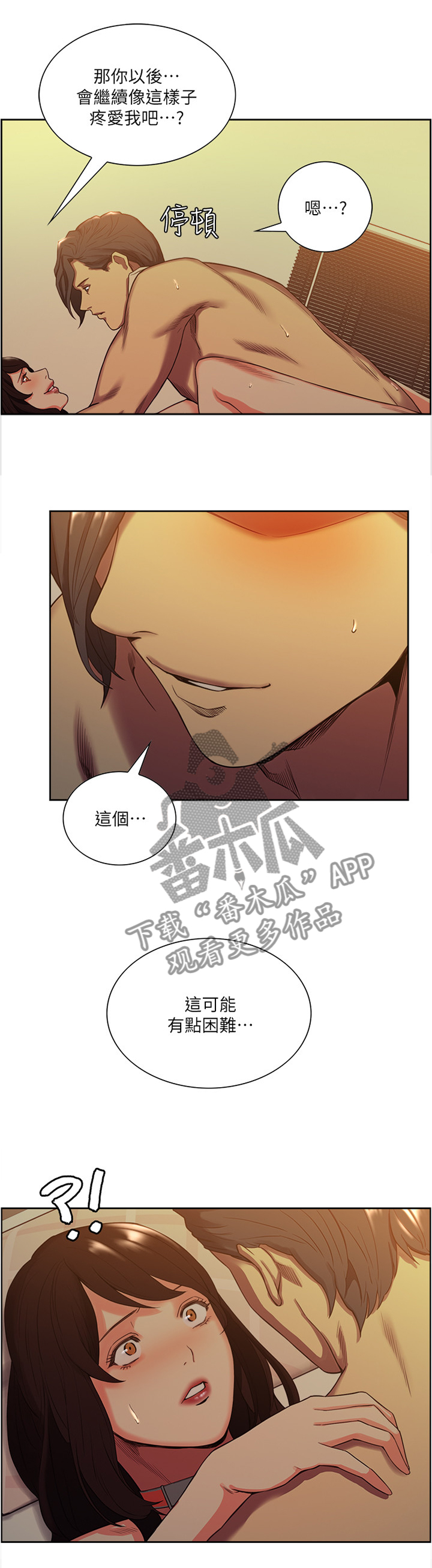 《掠香》漫画最新章节第99章无人接听免费下拉式在线观看章节第【8】张图片