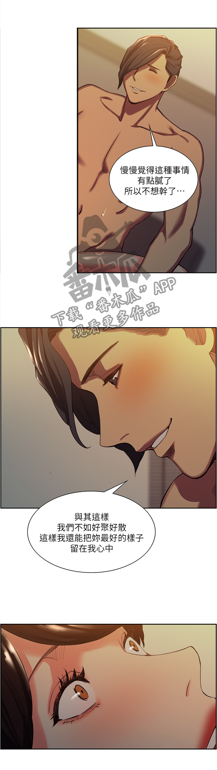 《掠香》漫画最新章节第99章无人接听免费下拉式在线观看章节第【6】张图片