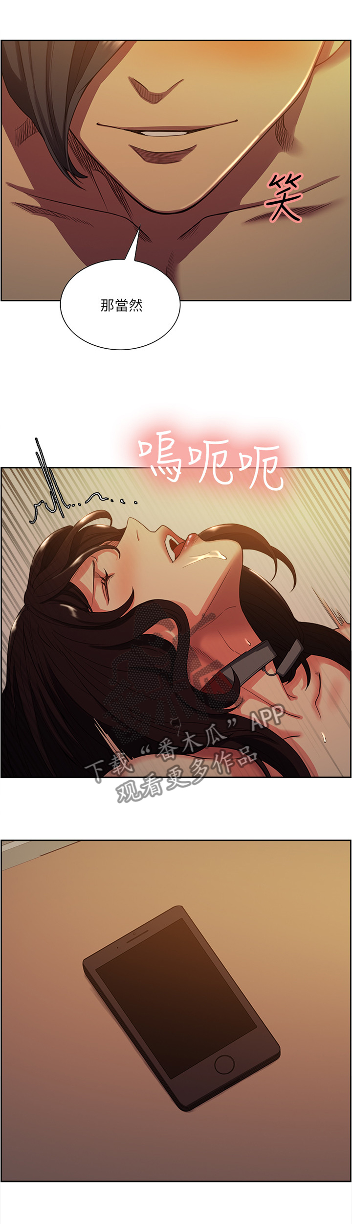 《掠香》漫画最新章节第99章无人接听免费下拉式在线观看章节第【4】张图片