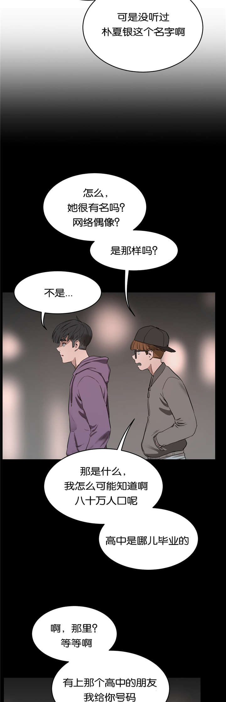 《培训之春》漫画最新章节第38章选择免费下拉式在线观看章节第【12】张图片