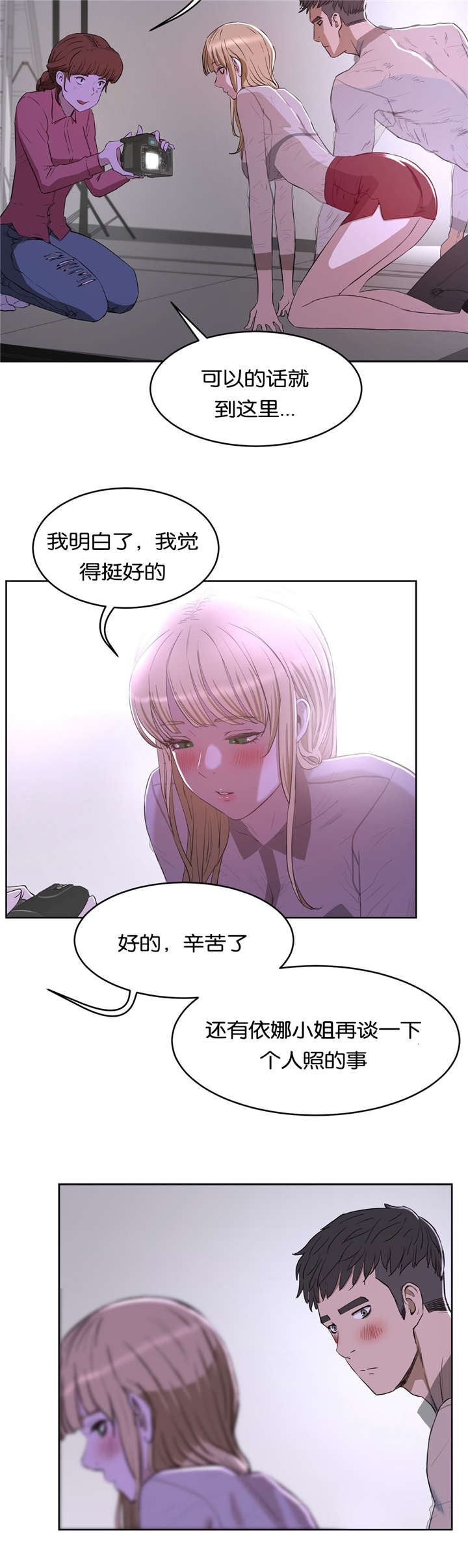 《培训之春》漫画最新章节第38章选择免费下拉式在线观看章节第【1】张图片