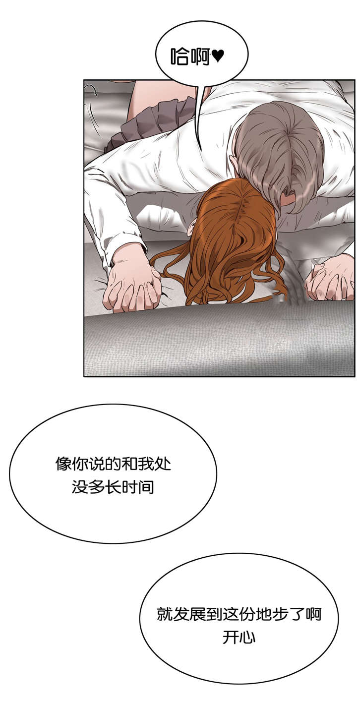 《培训之春》漫画最新章节第38章选择免费下拉式在线观看章节第【7】张图片