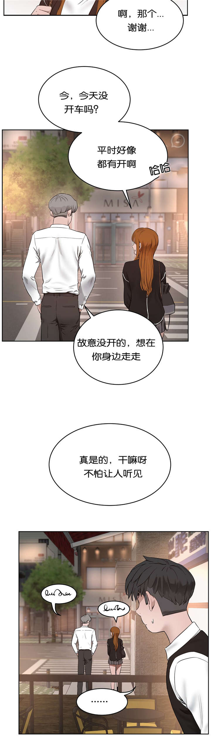 《培训之春》漫画最新章节第38章选择免费下拉式在线观看章节第【14】张图片