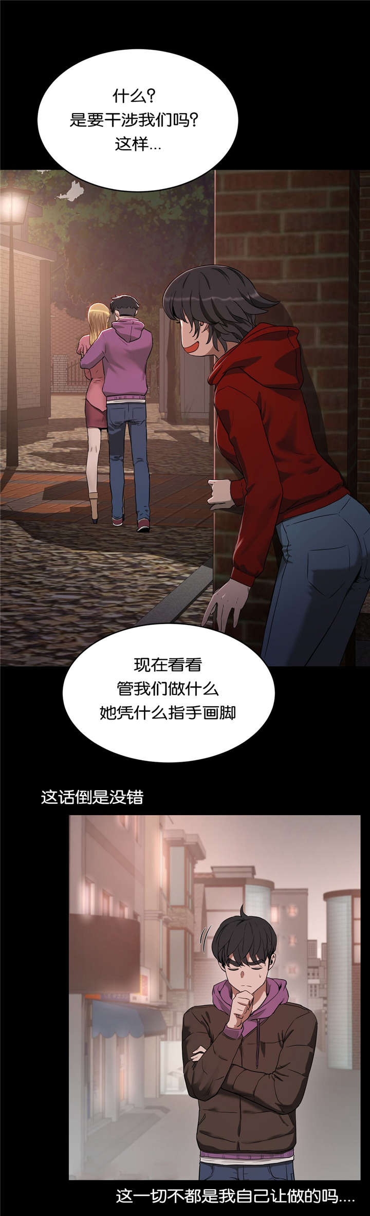 《培训之春》漫画最新章节第36章原因免费下拉式在线观看章节第【4】张图片