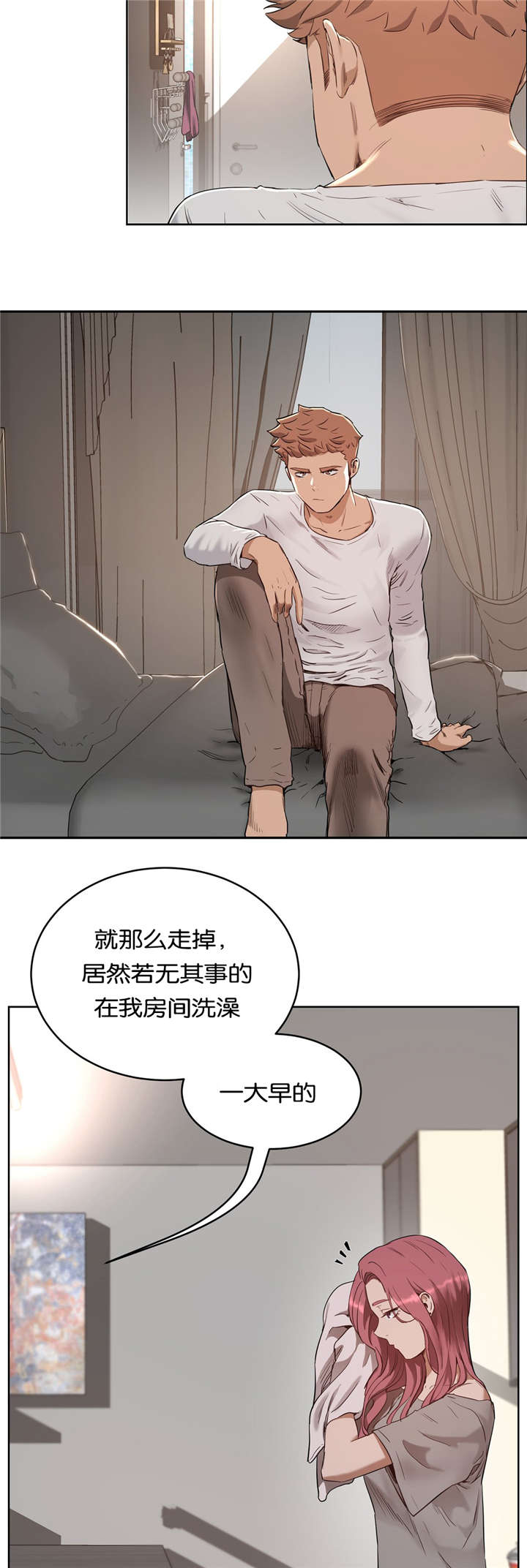 《培训之春》漫画最新章节第36章原因免费下拉式在线观看章节第【14】张图片