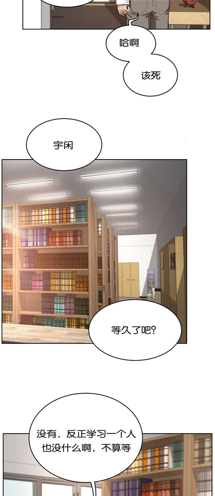 《培训之春》漫画最新章节第34章替代品免费下拉式在线观看章节第【5】张图片