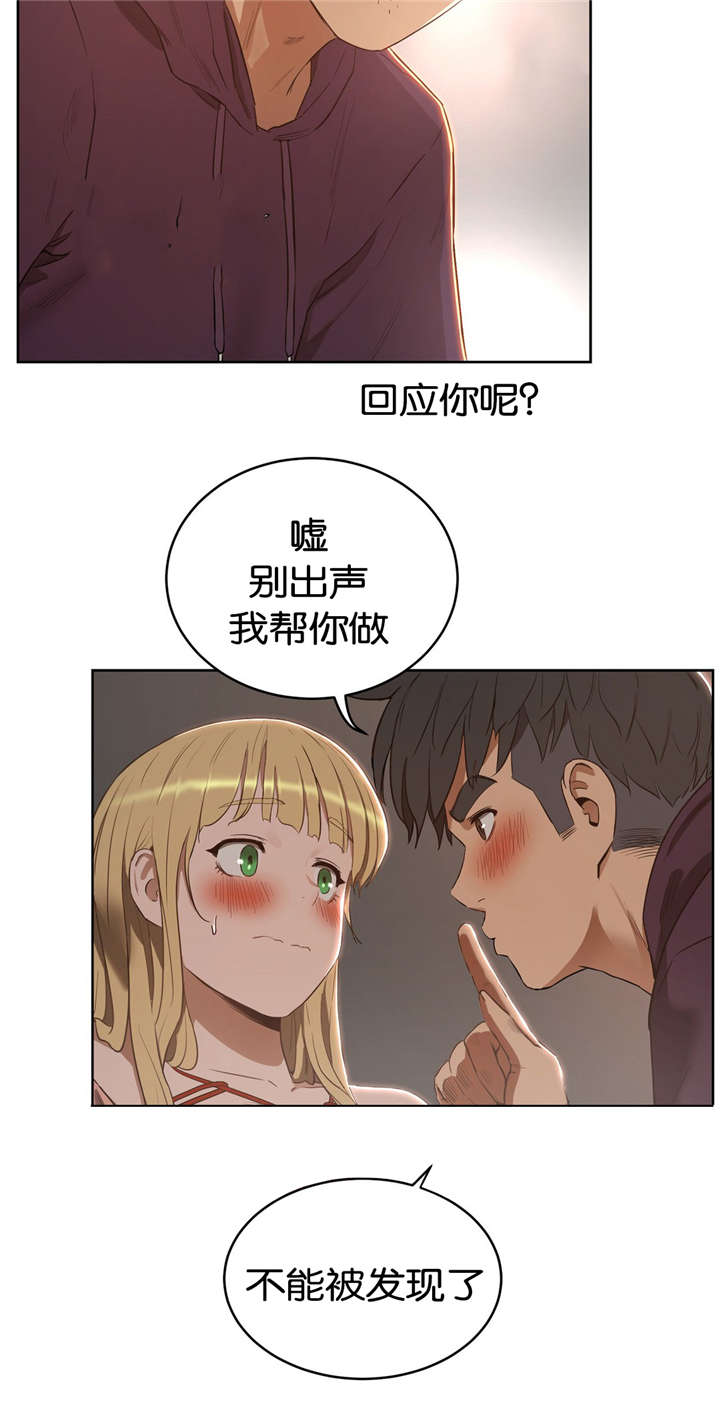 《培训之春》漫画最新章节第33章回家免费下拉式在线观看章节第【15】张图片