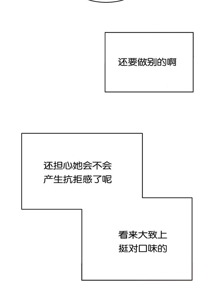 《培训之春》漫画最新章节第33章回家免费下拉式在线观看章节第【7】张图片