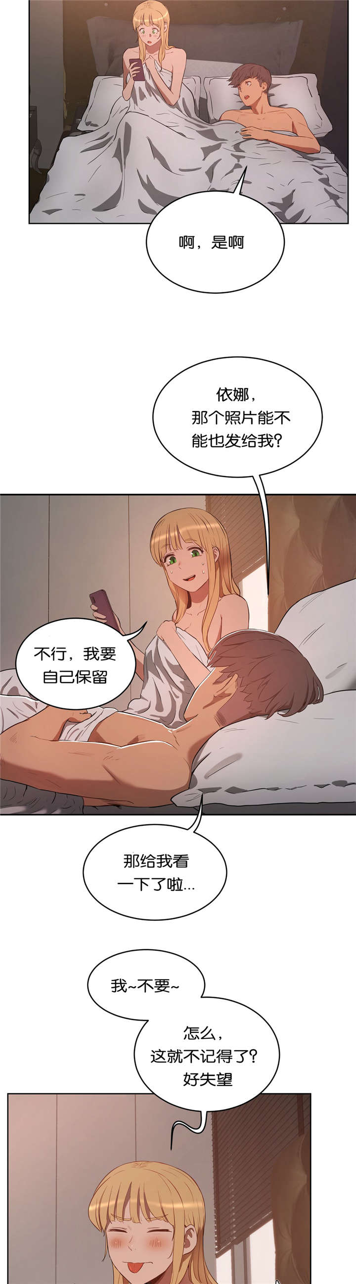 《培训之春》漫画最新章节第33章回家免费下拉式在线观看章节第【9】张图片