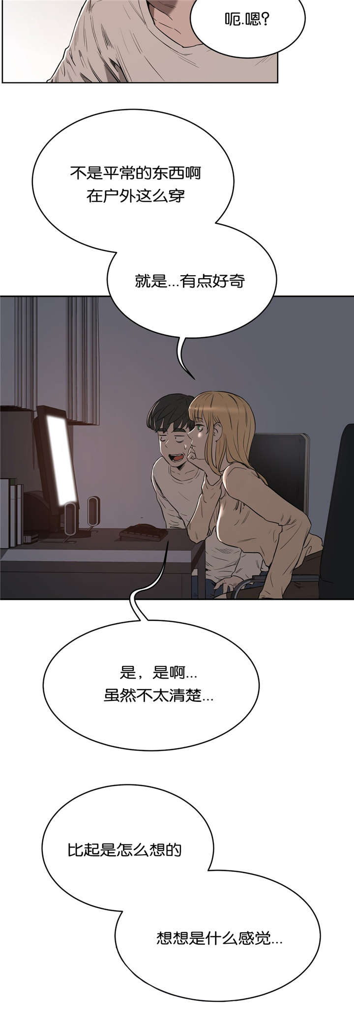 《培训之春》漫画最新章节第31章分手免费下拉式在线观看章节第【13】张图片