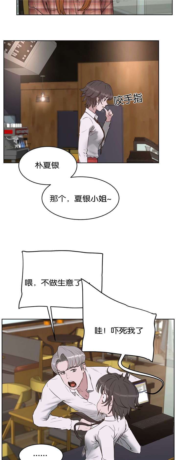 《培训之春》漫画最新章节第31章分手免费下拉式在线观看章节第【6】张图片