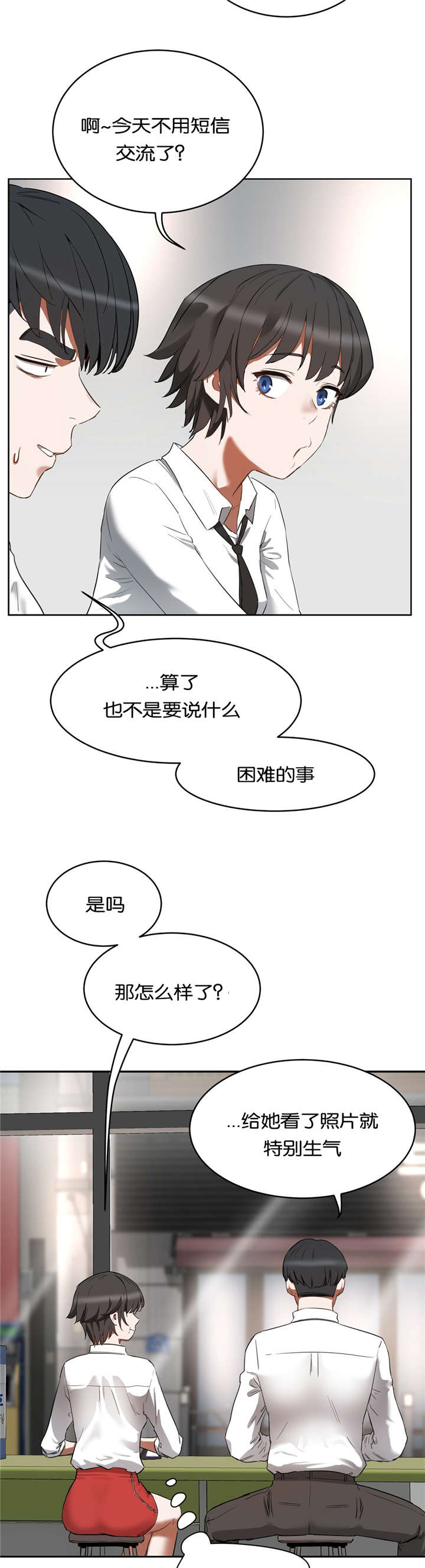 《培训之春》漫画最新章节第30章再试一次免费下拉式在线观看章节第【16】张图片