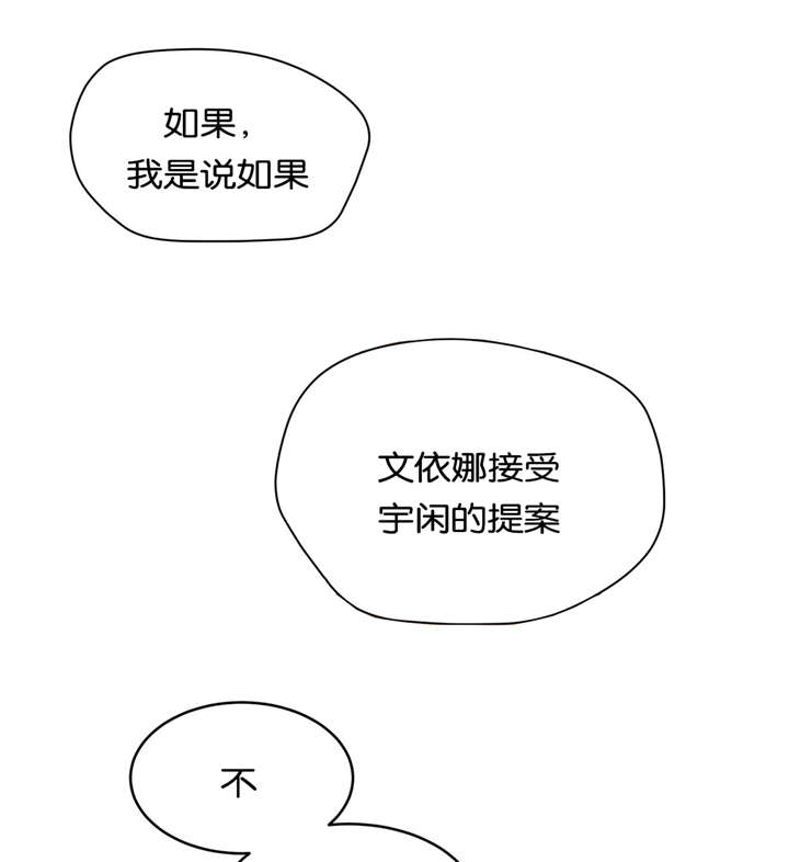 《培训之春》漫画最新章节第30章再试一次免费下拉式在线观看章节第【4】张图片