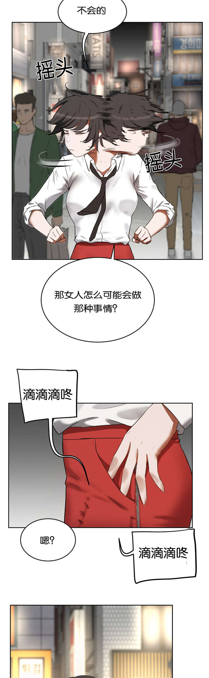 《培训之春》漫画最新章节第30章再试一次免费下拉式在线观看章节第【3】张图片