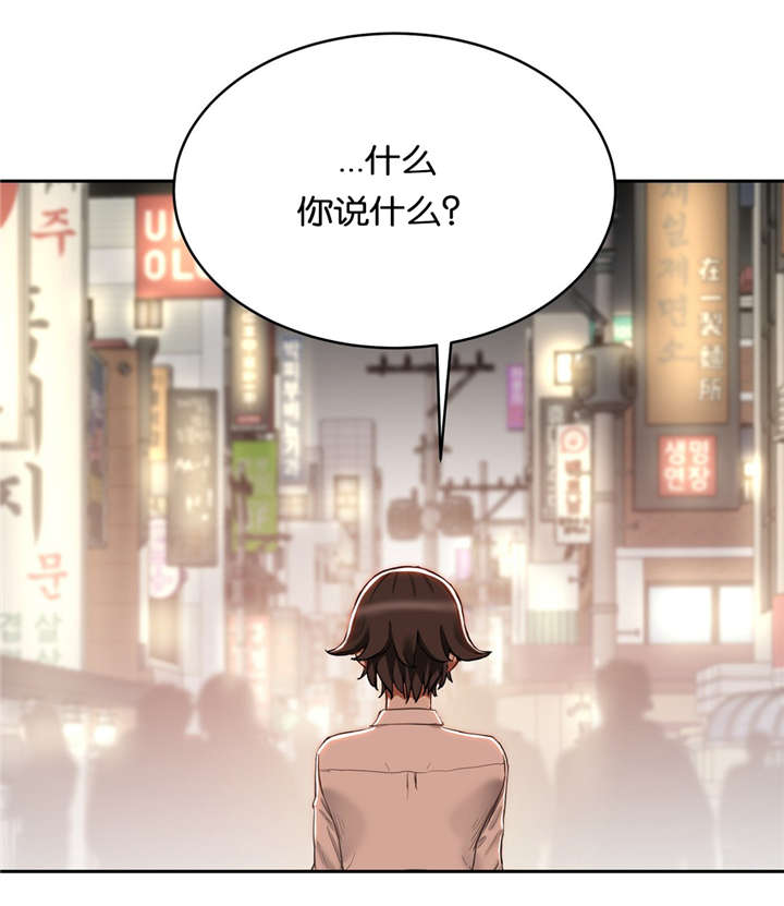 《培训之春》漫画最新章节第30章再试一次免费下拉式在线观看章节第【1】张图片