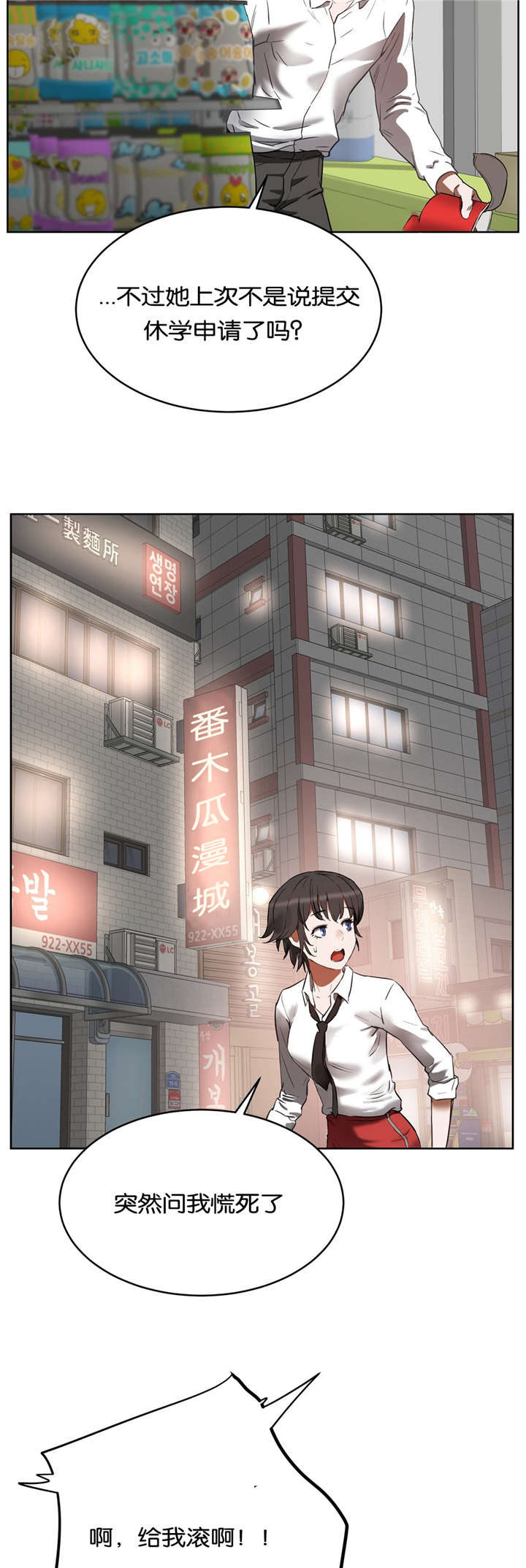 《培训之春》漫画最新章节第30章再试一次免费下拉式在线观看章节第【10】张图片