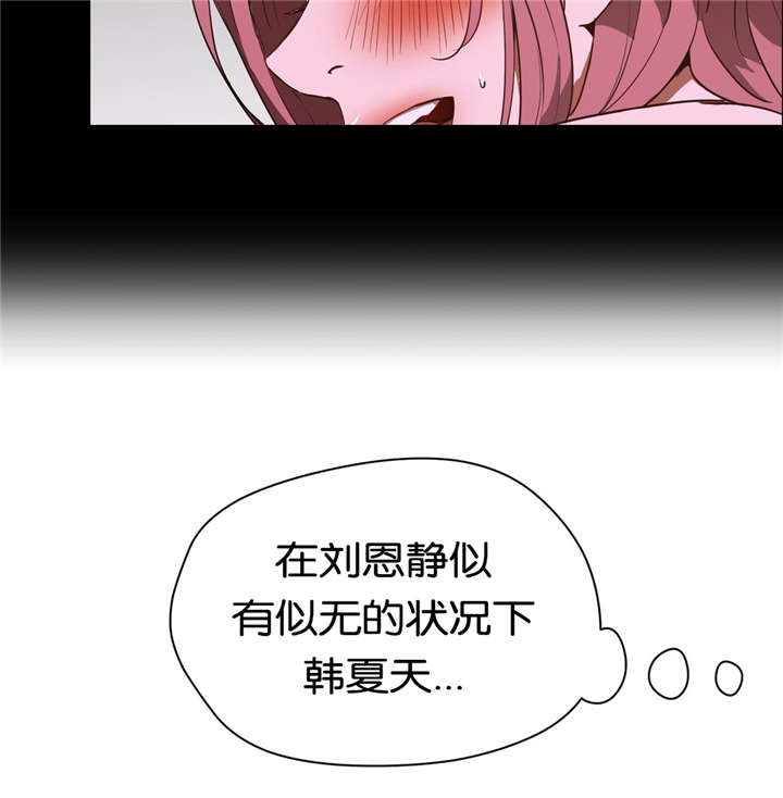 《培训之春》漫画最新章节第29章不想失去免费下拉式在线观看章节第【9】张图片