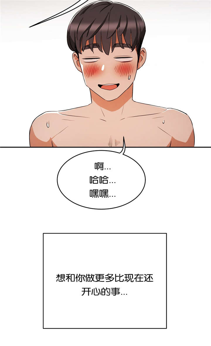 《培训之春》漫画最新章节第28章按摩免费下拉式在线观看章节第【9】张图片