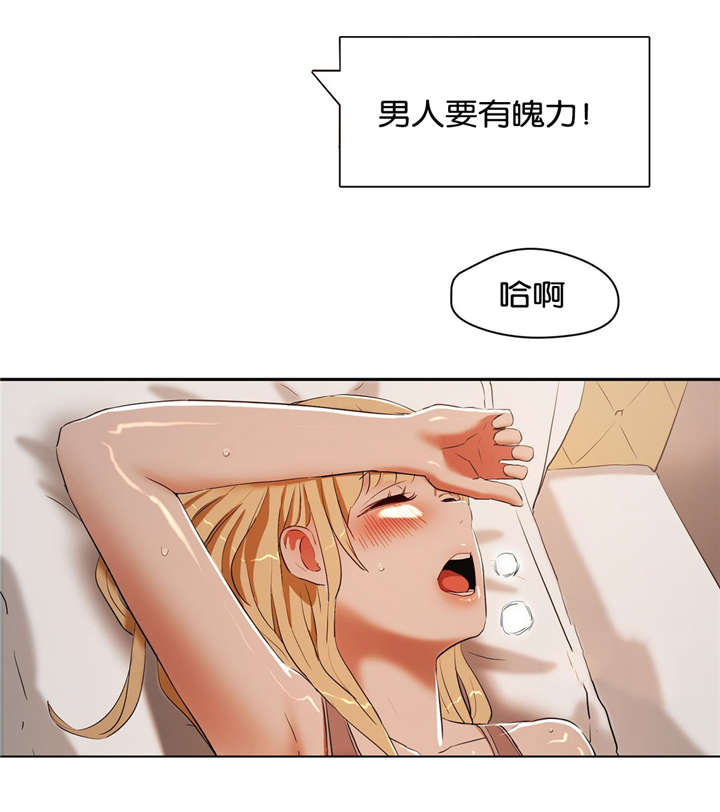 《培训之春》漫画最新章节第28章按摩免费下拉式在线观看章节第【16】张图片