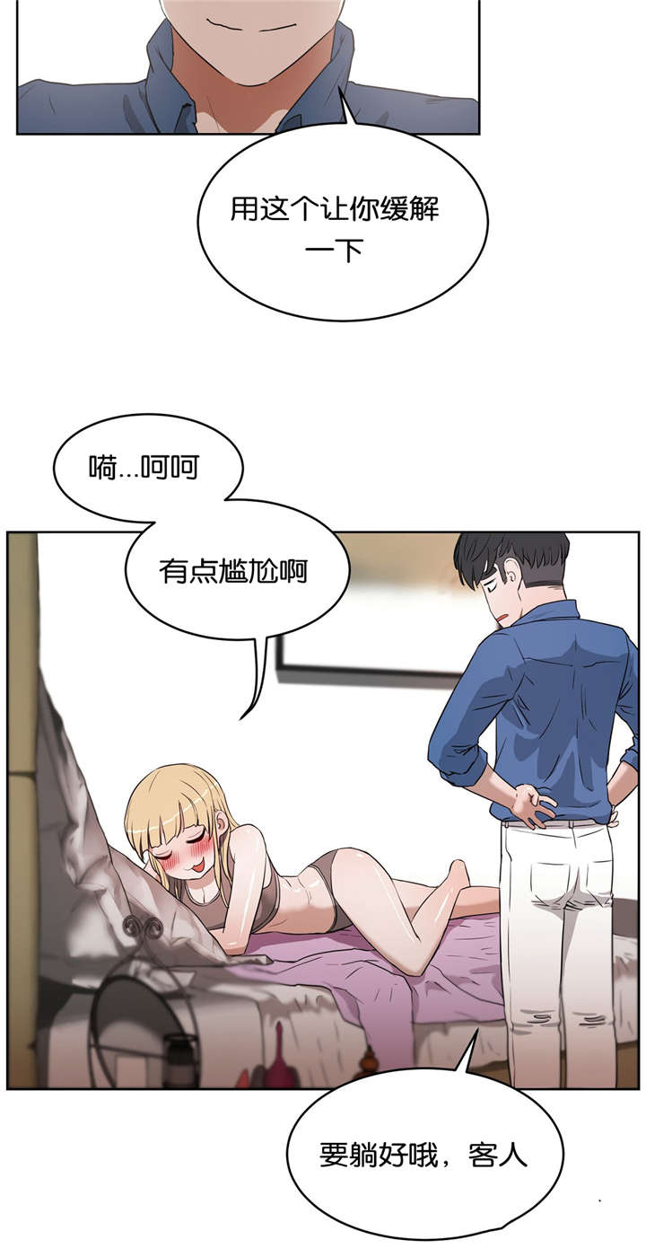 《培训之春》漫画最新章节第28章按摩免费下拉式在线观看章节第【21】张图片