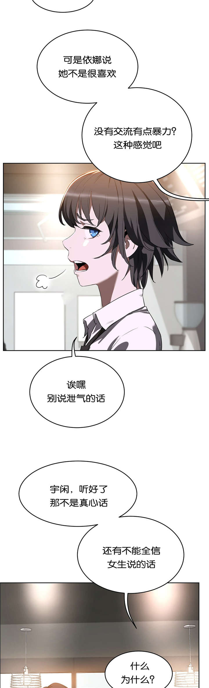 《培训之春》漫画最新章节第28章按摩免费下拉式在线观看章节第【3】张图片