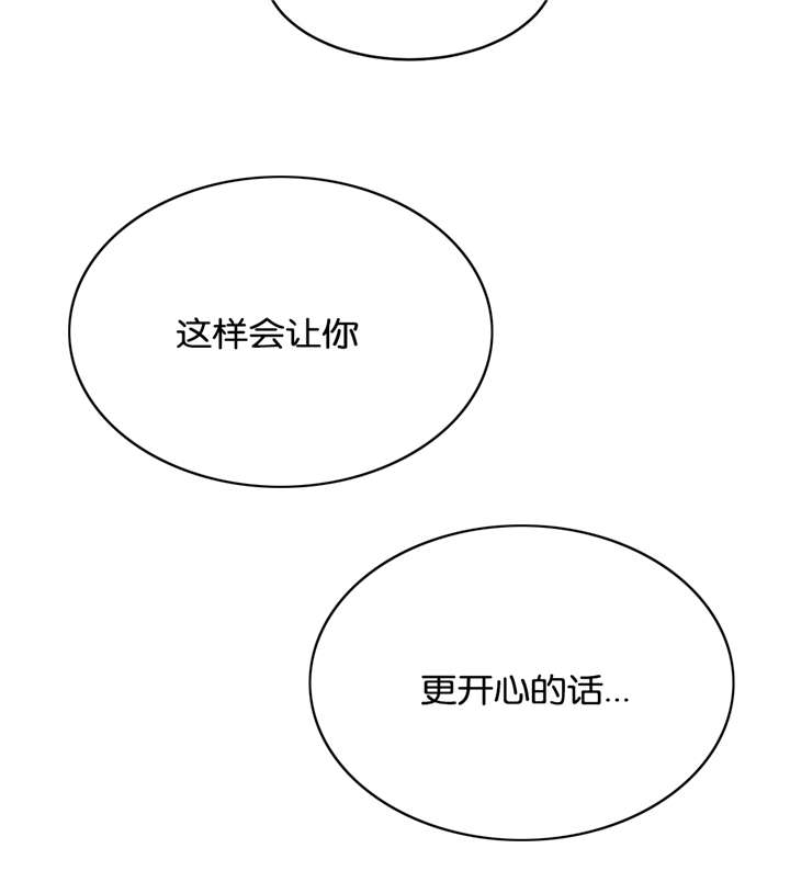 《培训之春》漫画最新章节第28章按摩免费下拉式在线观看章节第【6】张图片