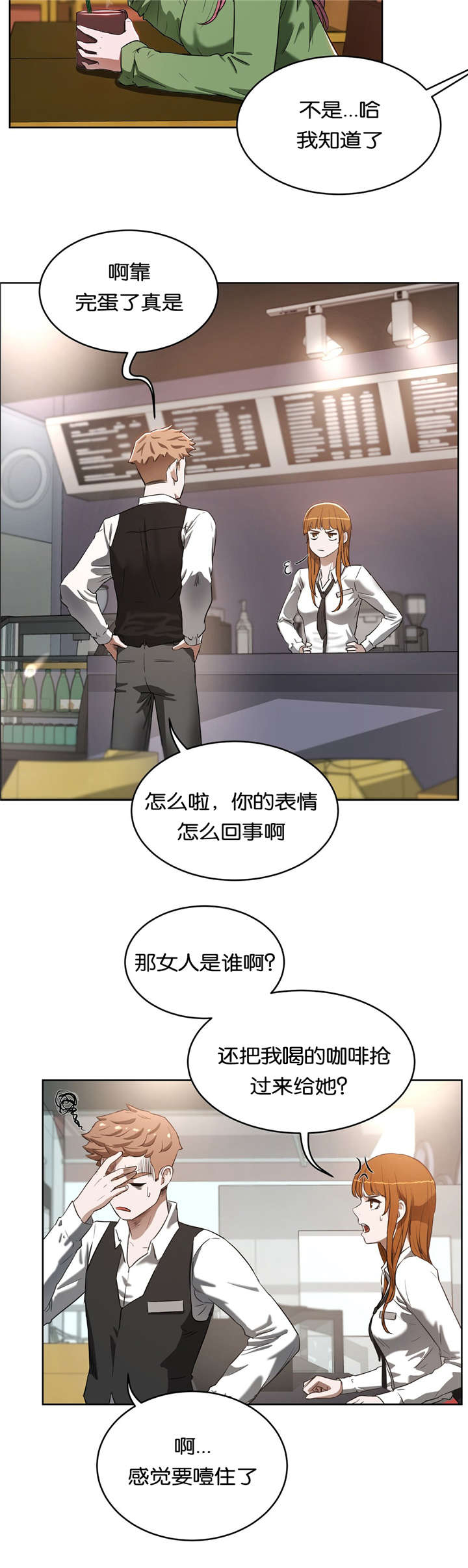 《培训之春》漫画最新章节第26章单纯免费下拉式在线观看章节第【12】张图片