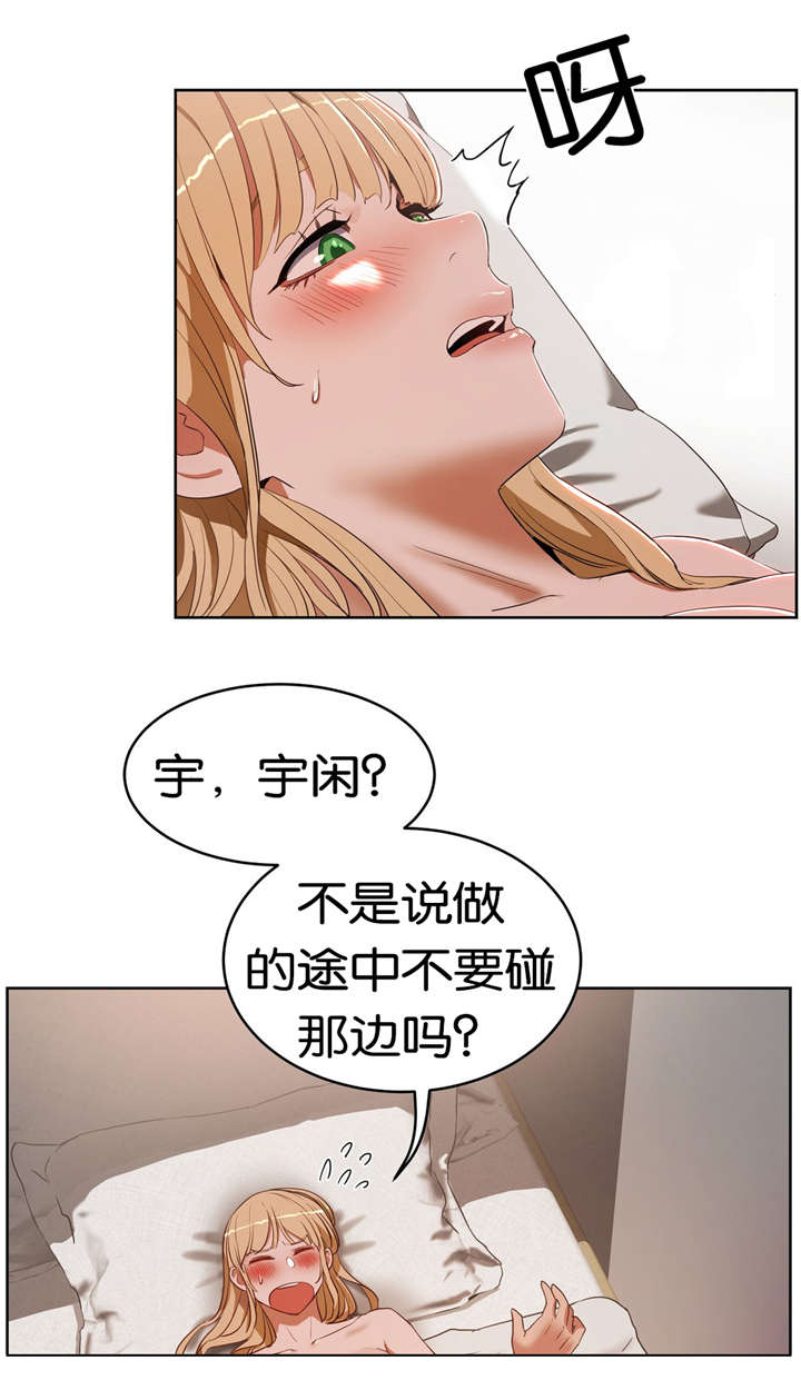 《培训之春》漫画最新章节第26章单纯免费下拉式在线观看章节第【6】张图片