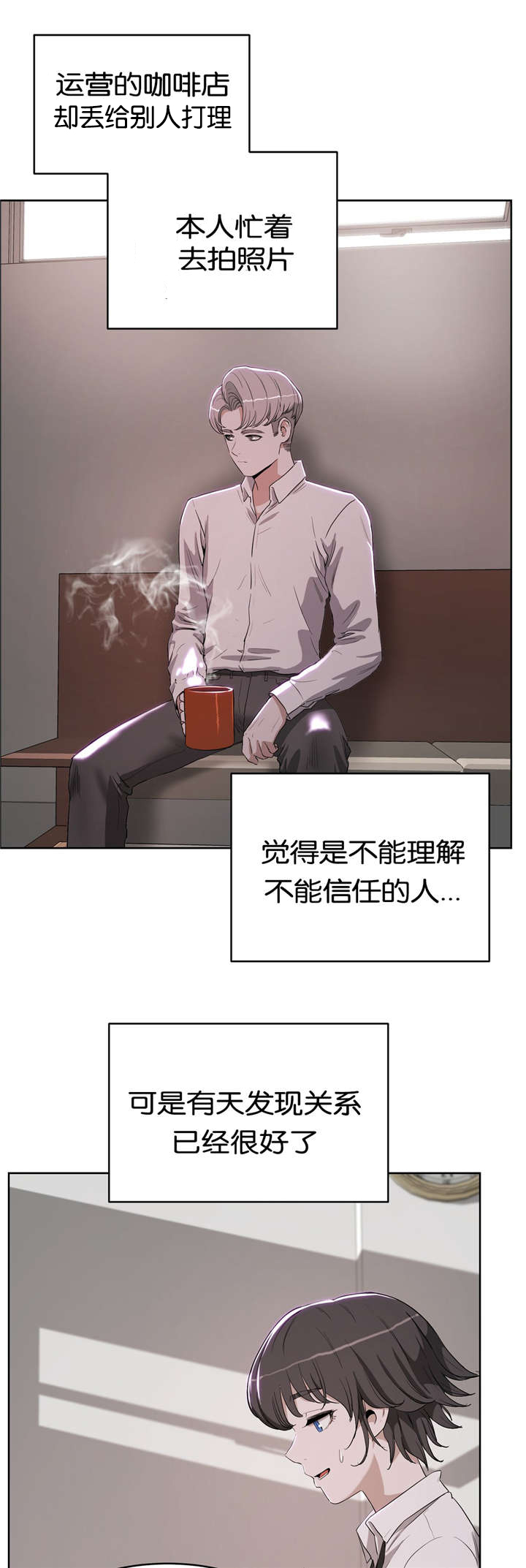 《培训之春》漫画最新章节第26章单纯免费下拉式在线观看章节第【18】张图片