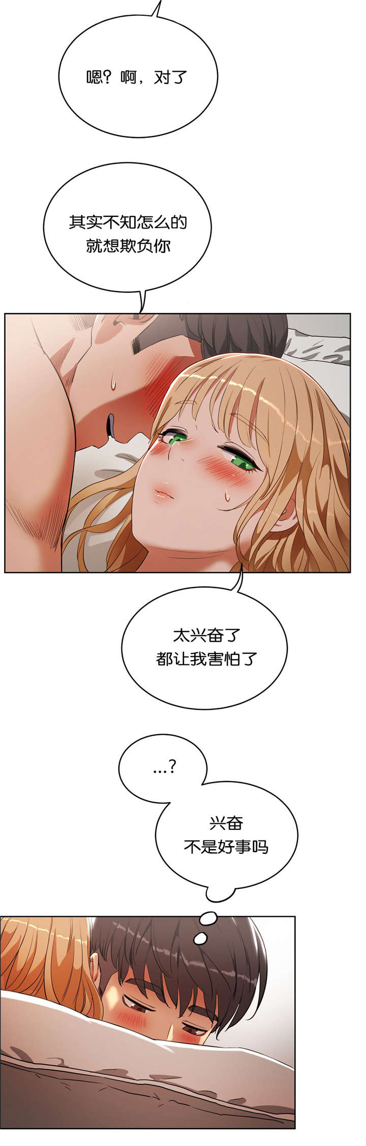 《培训之春》漫画最新章节第26章单纯免费下拉式在线观看章节第【5】张图片