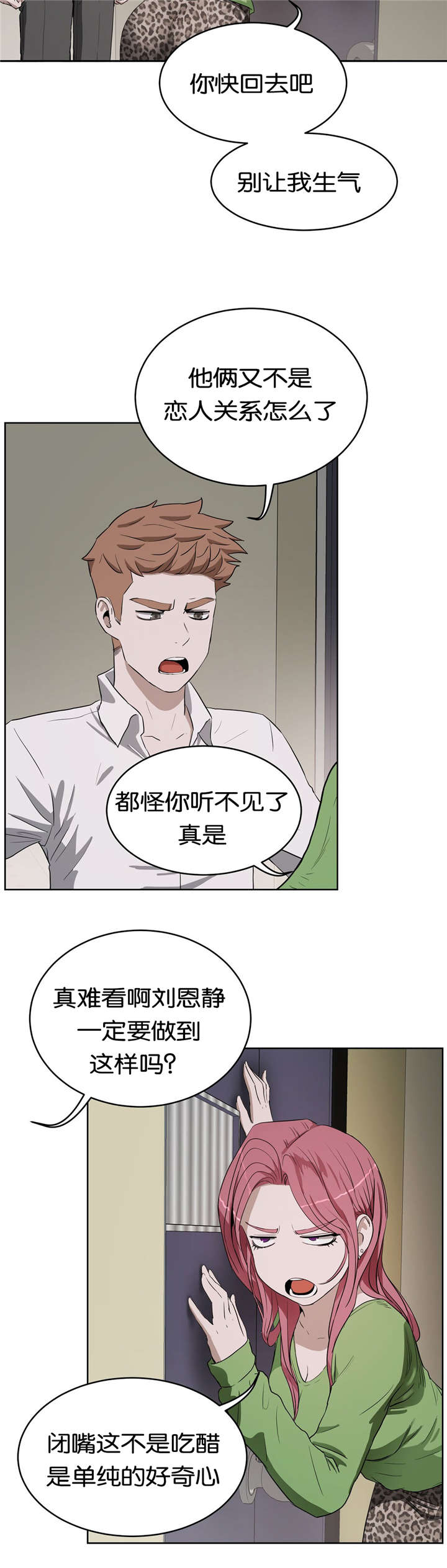 《培训之春》漫画最新章节第26章单纯免费下拉式在线观看章节第【16】张图片