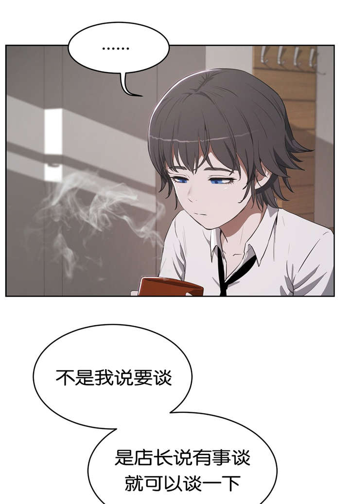 《培训之春》漫画最新章节第26章单纯免费下拉式在线观看章节第【21】张图片